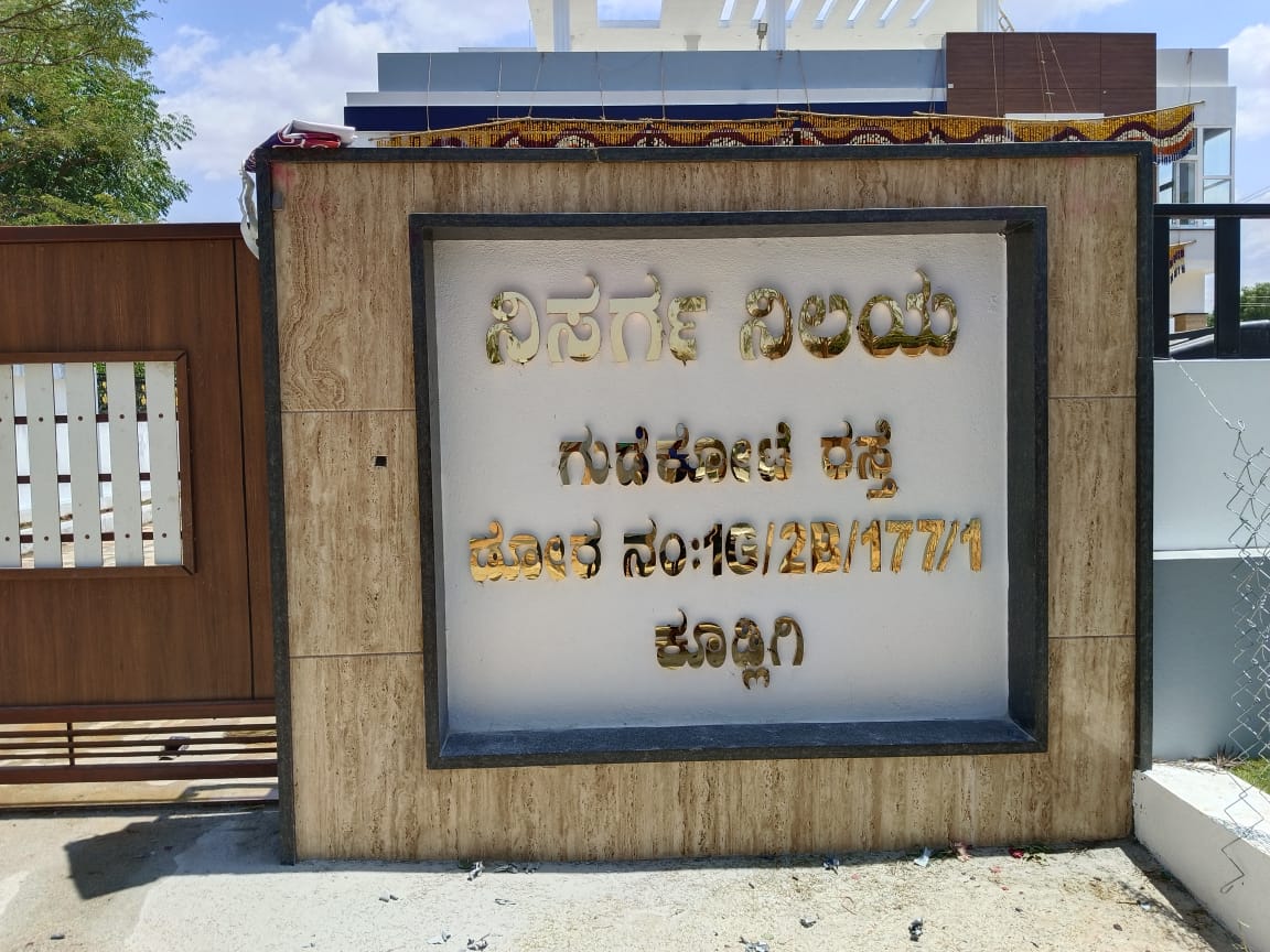 Kannada Letter Design 4