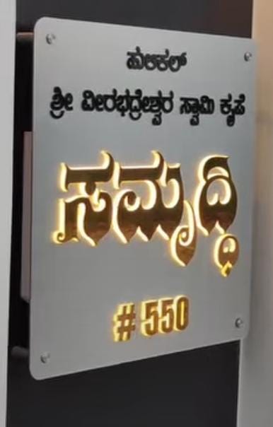 Kannada Letter Design 5