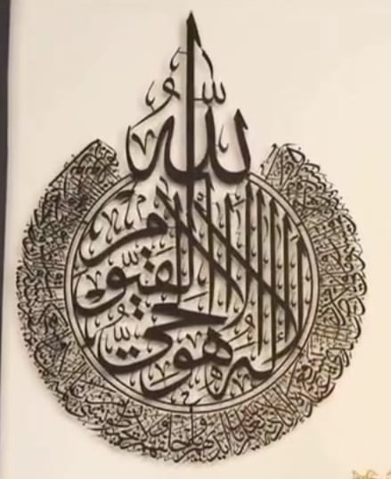 Mashallah & Ayatul Kursi