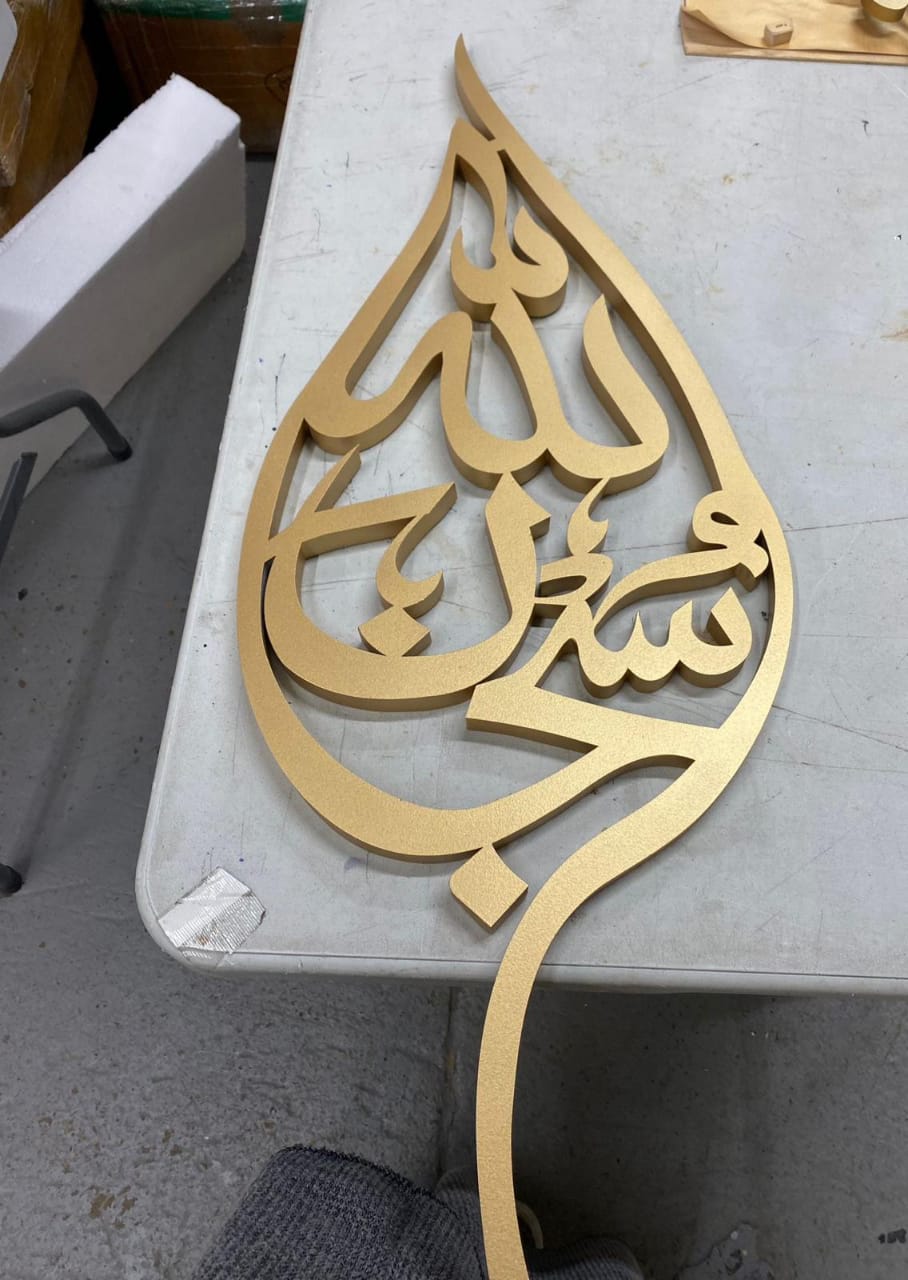 Mashallah & Ayatul Kursi