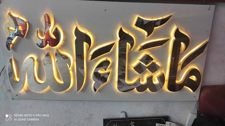 Mashallah & Ayatul Kursi