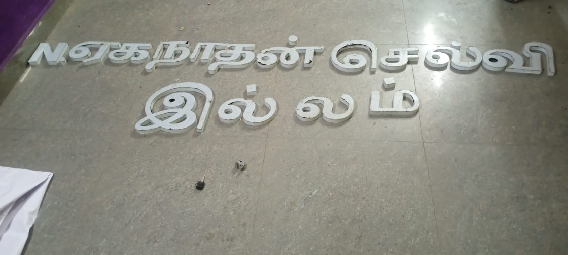 Tamil Letter Design 2