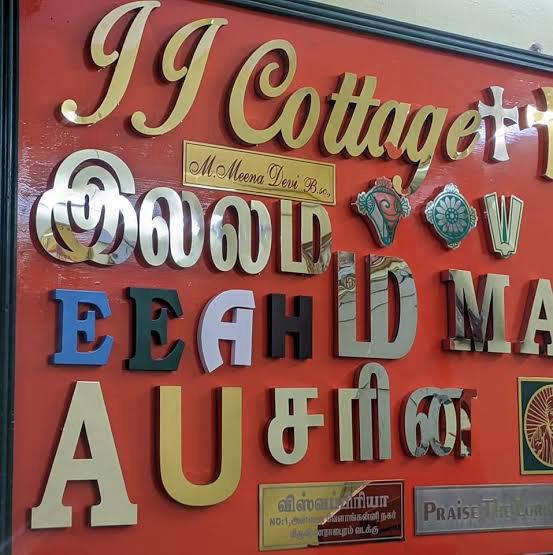 Tamil Letter Design 5