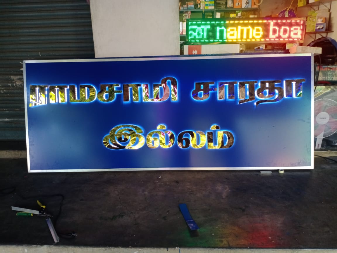 Tamil Letter Design 6